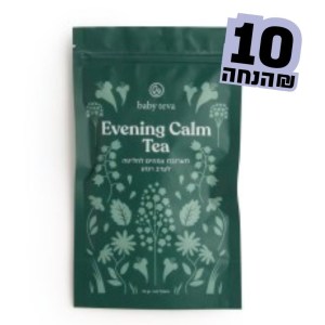 חליטה לערב רגוע